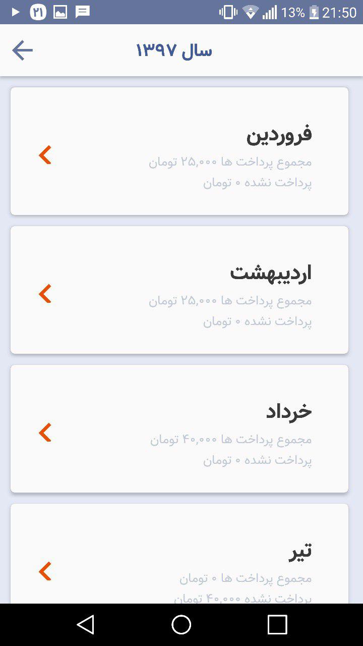 Maktab Al Reza preview 4
