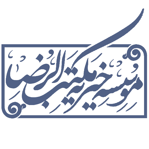 Maktab Al Reza preview 6